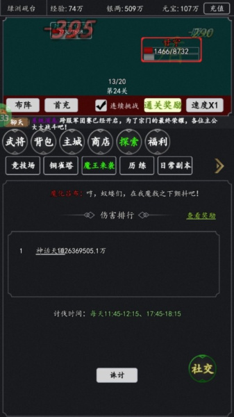 天下策0.1折版(图3)