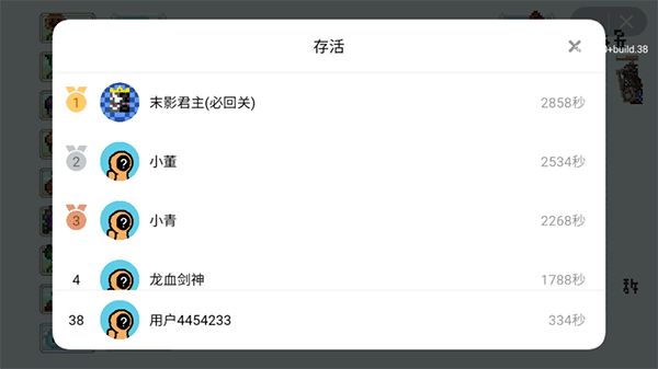 植物大战僵尸像素版(图8) 植物大战僵尸像素版(图8)