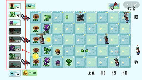 植物大战僵尸像素版(图4) 植物大战僵尸像素版(图4)