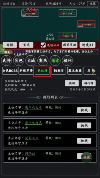 天下策0.1折版(图2)