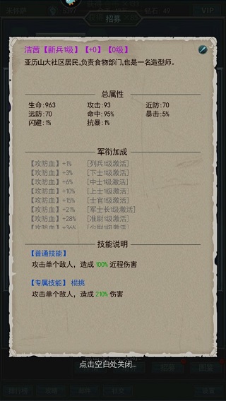 围攻大菠萝手游(图2)