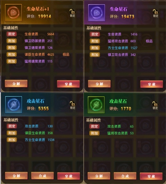 铁杆三国vivo渠道服(图2)