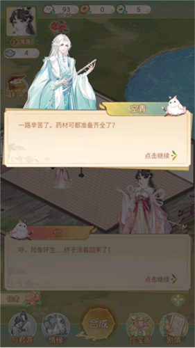 凤凰心计华为版(图8)