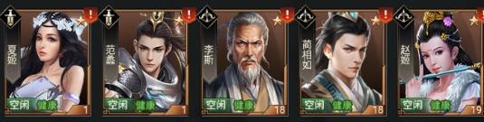 七雄争霸手机页游(图3)