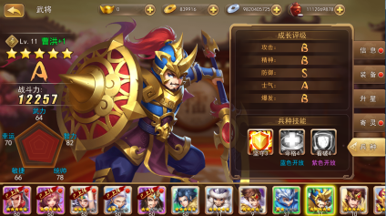 三国我是主公(图2)