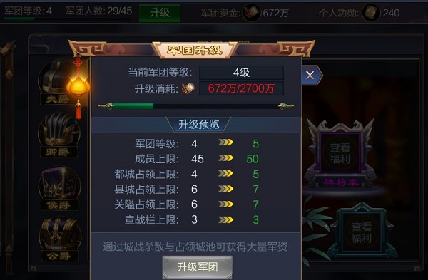 攻城天下腾讯版(图3)