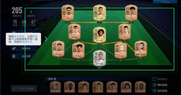 实战十一人(图2)