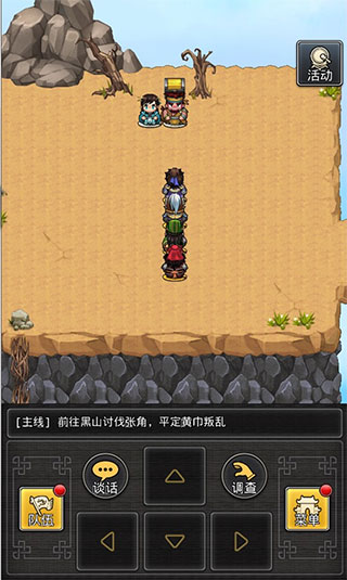 仙国志单机版(图1)