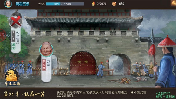 叫我万岁爷360版(图4)