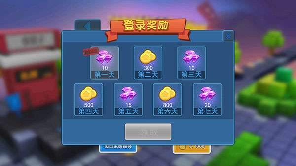 碰碰车大作战(图1)