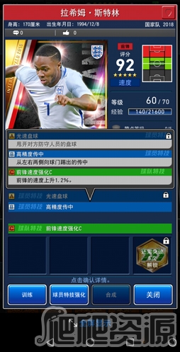 实况王者集结(图3)