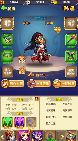 暴走兵团折扣版(图5)