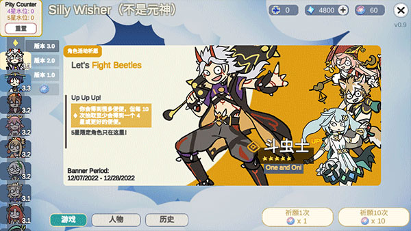 原神抽卡模拟器智慧版(图2)