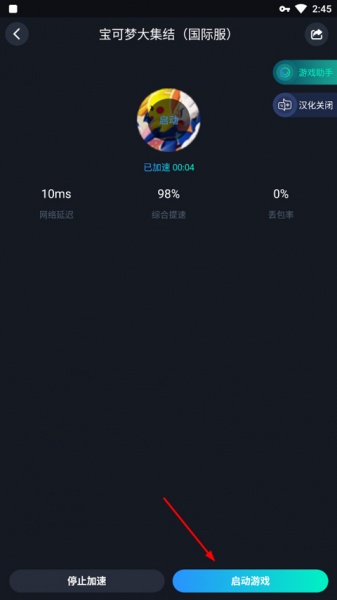 宝可梦大集结国际服(图2)