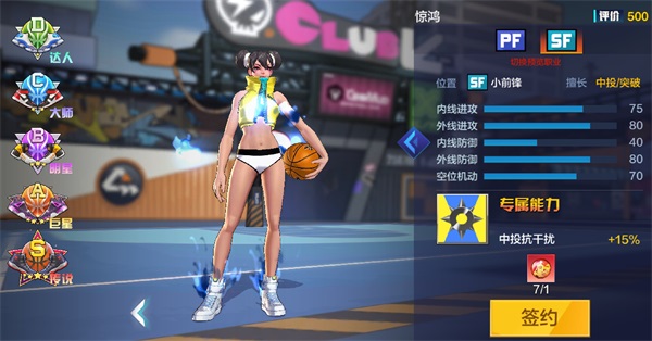 热血街篮vivo版(图2)