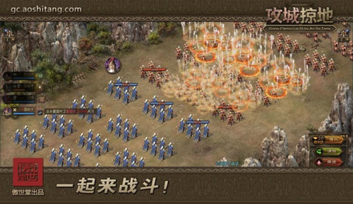 攻城掠地oppo版(图2)