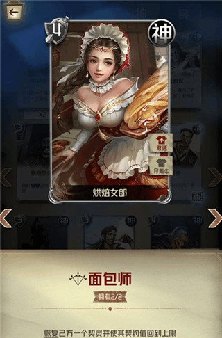 狼人对决腾讯版(图2)