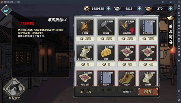 汉家江湖vivo渠道版(图4)