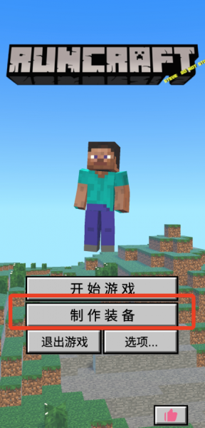 我的逝界手机版(图2)