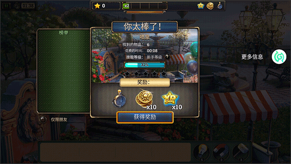 密室逃脱求生系列2极限密探最新版(图12)