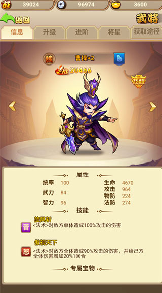 暴走兵团折扣版(图4)