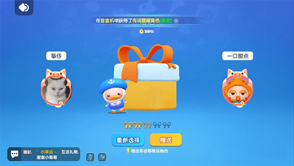 全民泡泡超人华为版(图3)