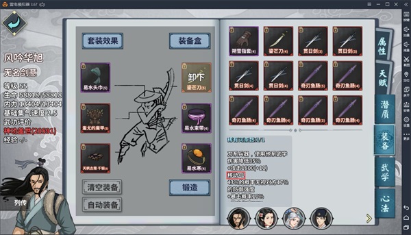 汉家江湖vivo渠道版(图5)