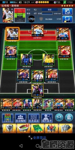 实况王者集结(图6)