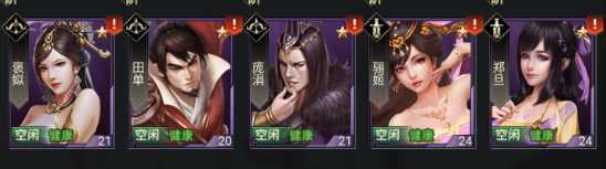 七雄争霸手机页游(图2)