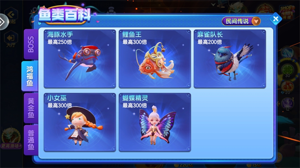 七七捕鱼狂暴版(图8)