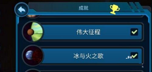 宇宙沙盒(My Pocket Galaxy)(图3)