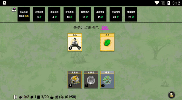 堆叠修仙记(图2)