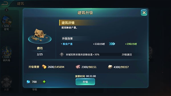 英魂之刃战略版小米版(图5)