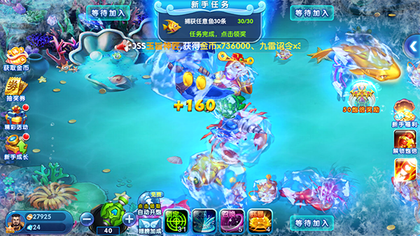 捕鱼大奖赛(图4)