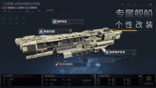 无尽的拉格朗日网易版