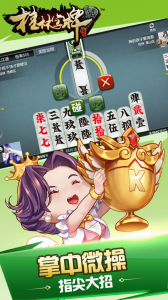 桂林字牌最新版