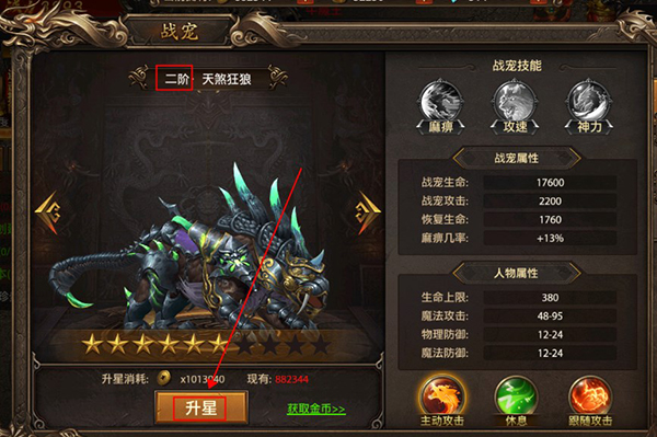 真牛传奇手游(图2)