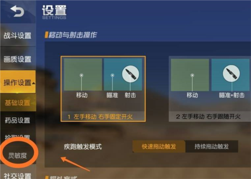 荒野行动测试服(图2)