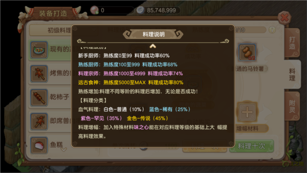 部落大乱斗手游(图2)