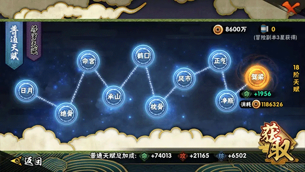 火影忍者手游(图3)