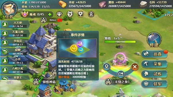 英魂之刃战略版小米版(图4)