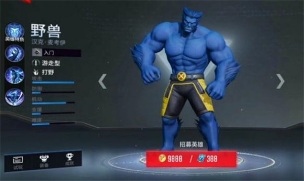 漫威超级战争国际版(图2)