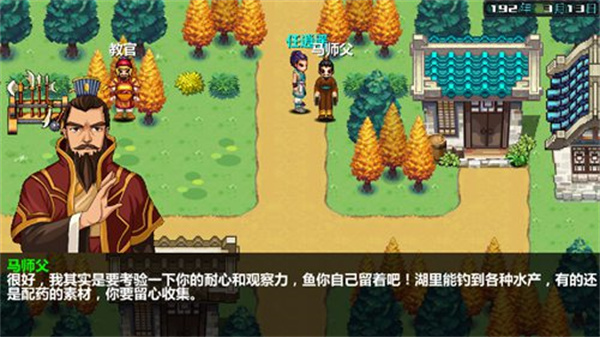 三国大时代3南蛮入侵上帝版(图3)