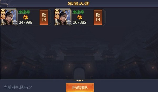 攻城天下腾讯版(图5)