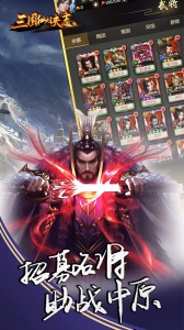 三国仙侠志0.1折