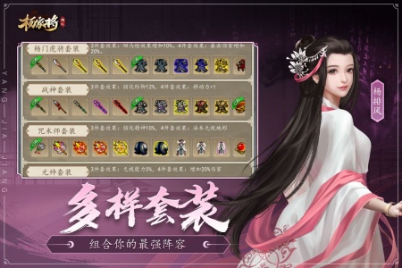 杨家将演义官服