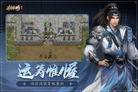 杨家将演义官服