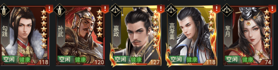 七雄争霸手机页游(图4)