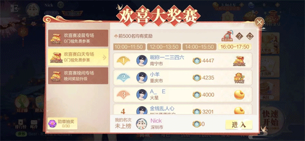 欢喜斗地主九游版(图5)