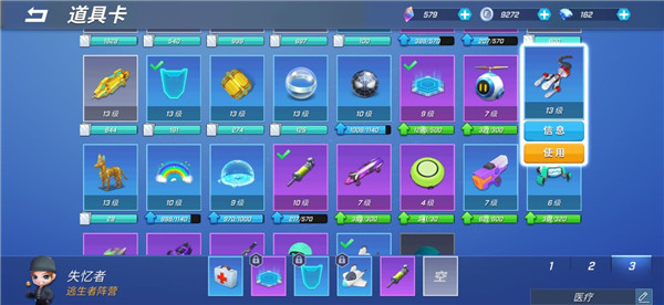 逃跑吧少年国际服(图3)